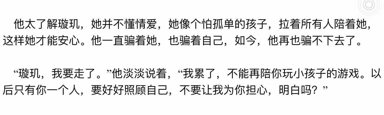 热剧《琉璃》不香了?女主人设崩了,编剧只为虐而虐?