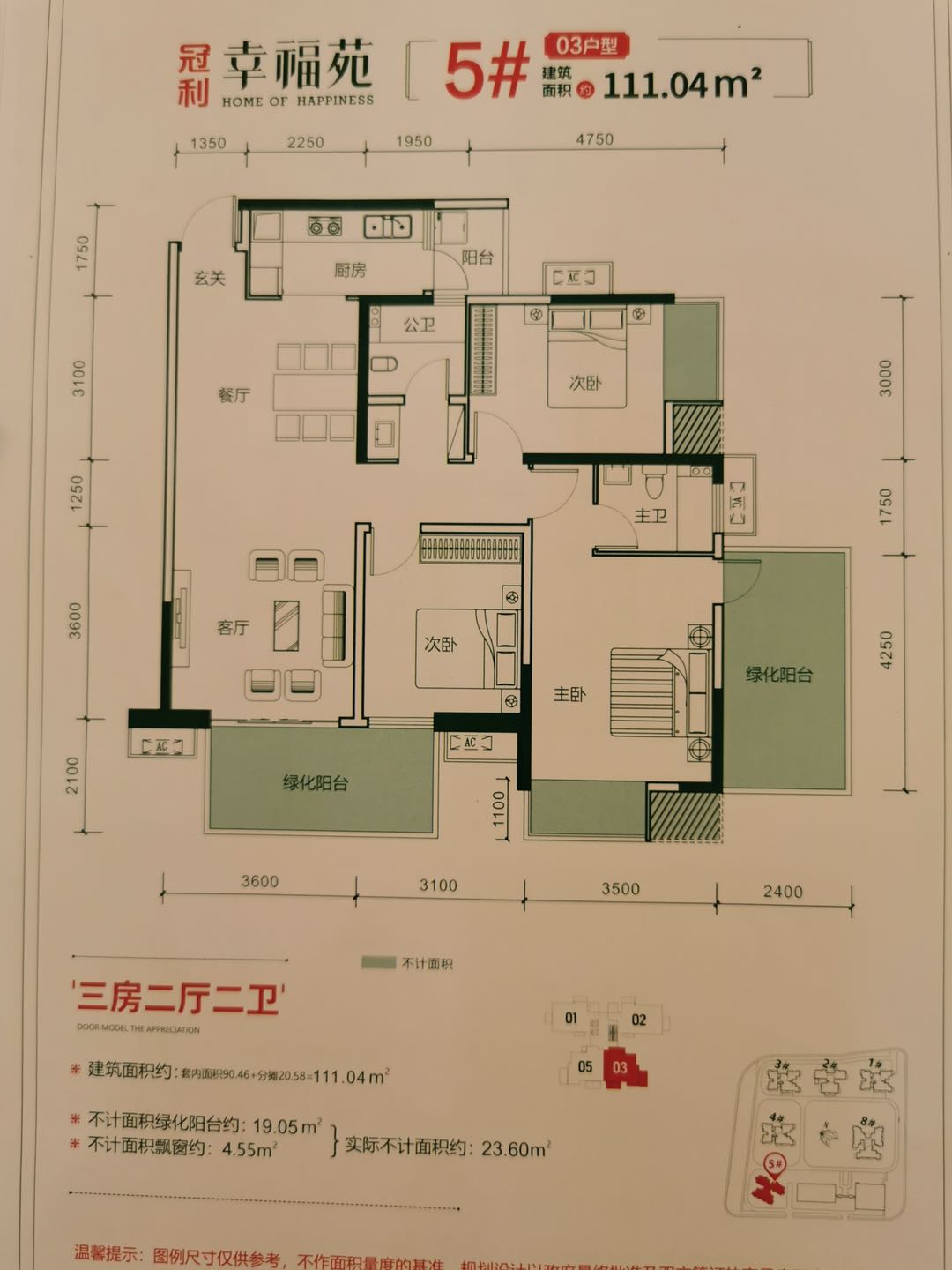 安吉冠利幸福苑二手房,南宁安吉万达冠利幸福苑