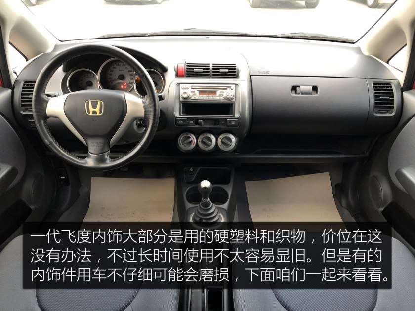 本田信仰神车手动挡,本田飞度最新款评测