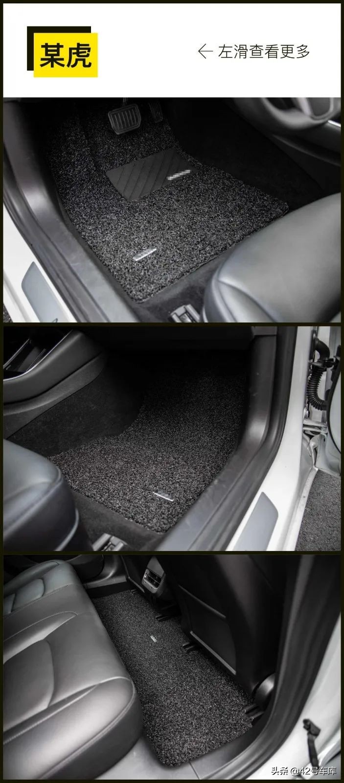 特斯拉model3买什么样脚垫,脚垫你们都买哪个