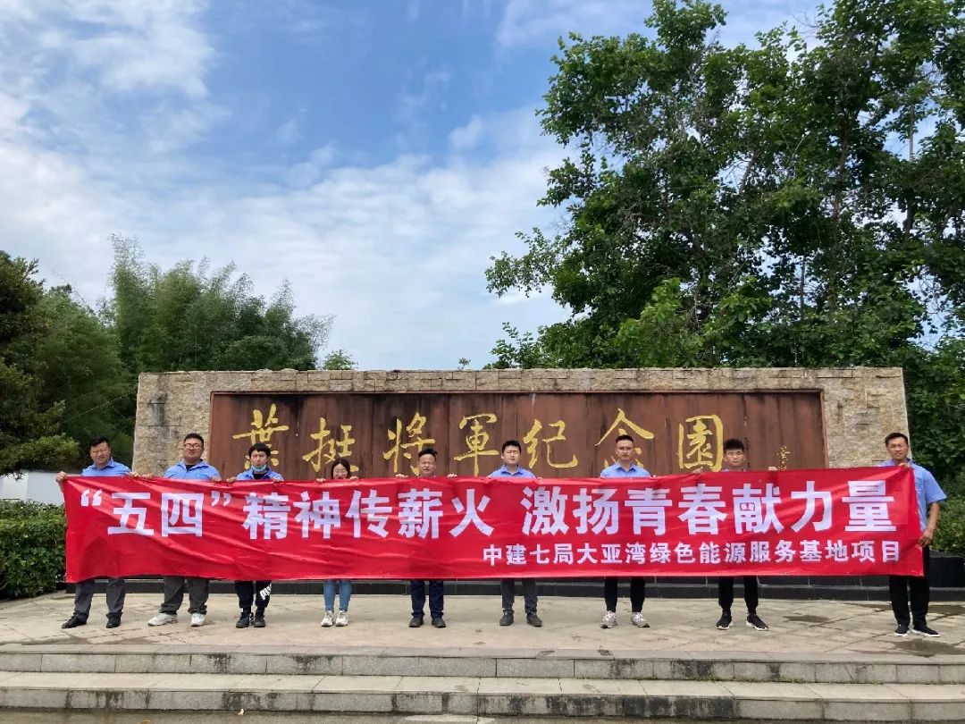 传承五四薪火展现青春风采高清,传承五四精神激扬青春风采图片