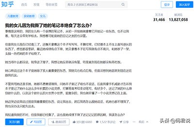 我的女儿因为我撕了她的笔记本绝食了怎么办?