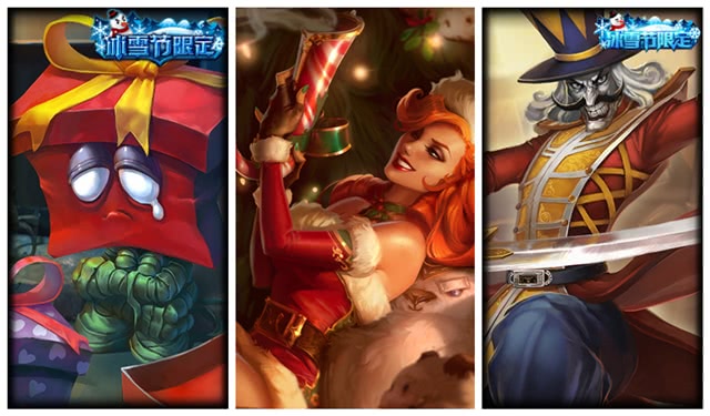 每年冰雪节皮肤,历届冰雪节皮肤