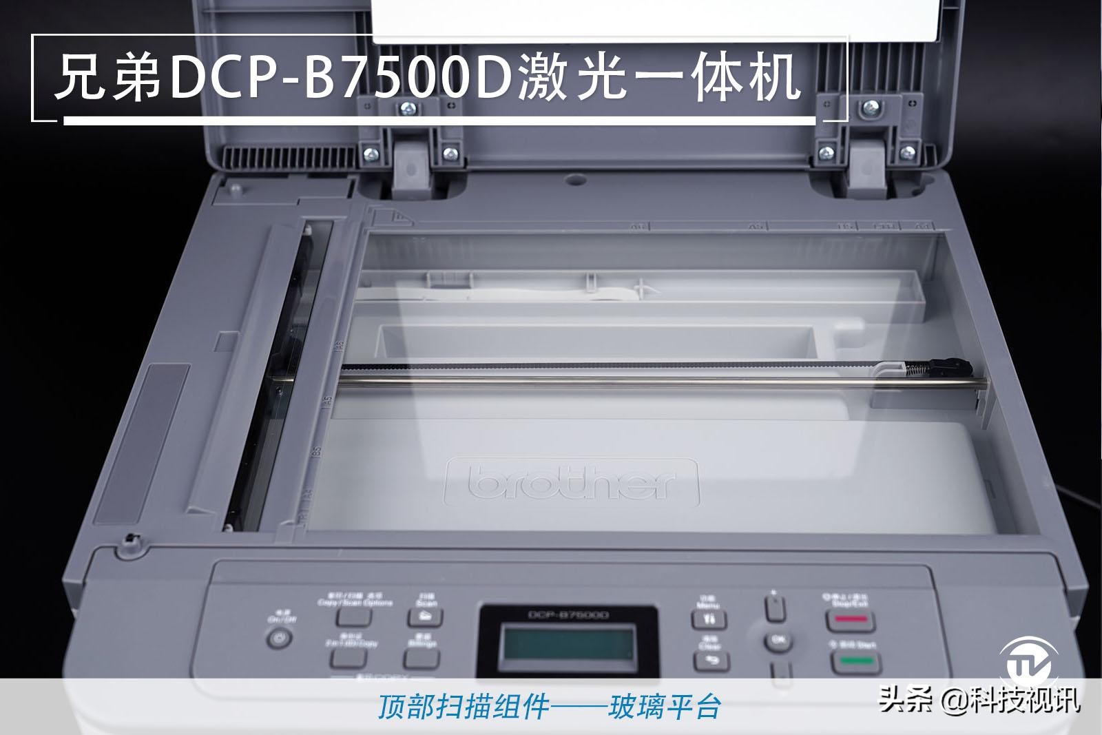 再探兄弟B7500D激光一体机体验按需供粉低费高效