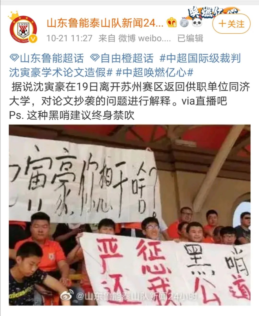 2020中超沈寅豪,同济沈寅豪