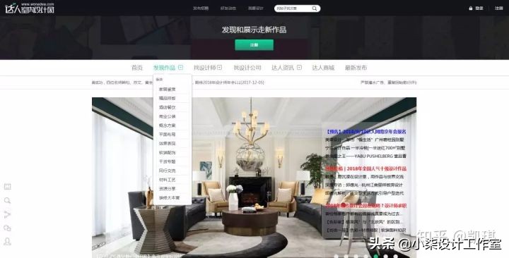室内定制设计案例网站,适合室内设计师的网站