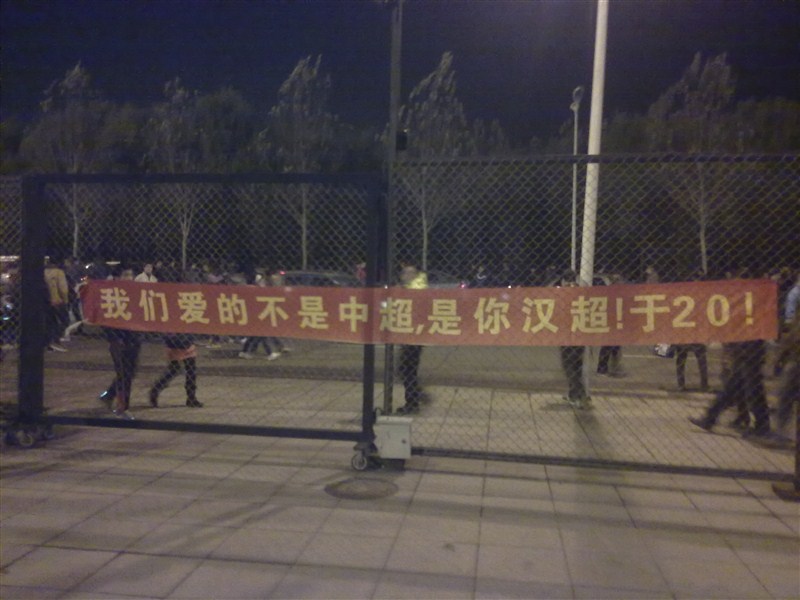 “赤魂”、“赤虎”，辽足记忆终成回忆，我们又该何去何从？原创