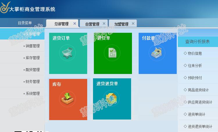 大掌柜进销存软件销售单,大掌柜进销存软件标准版