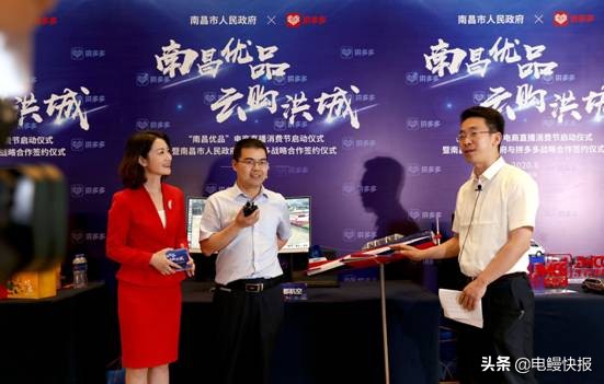 拼多多与武汉市政府达成战略合作,拼多多与南昌合作协议书