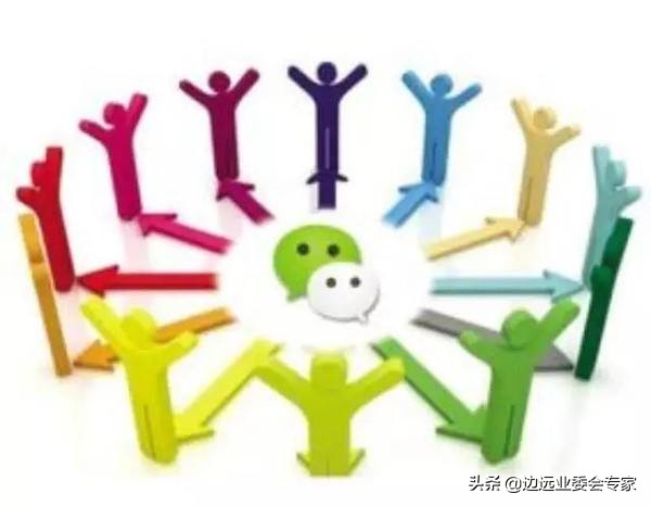 业委会微信群管理制度,业委会微信工作群可以随意解散吗