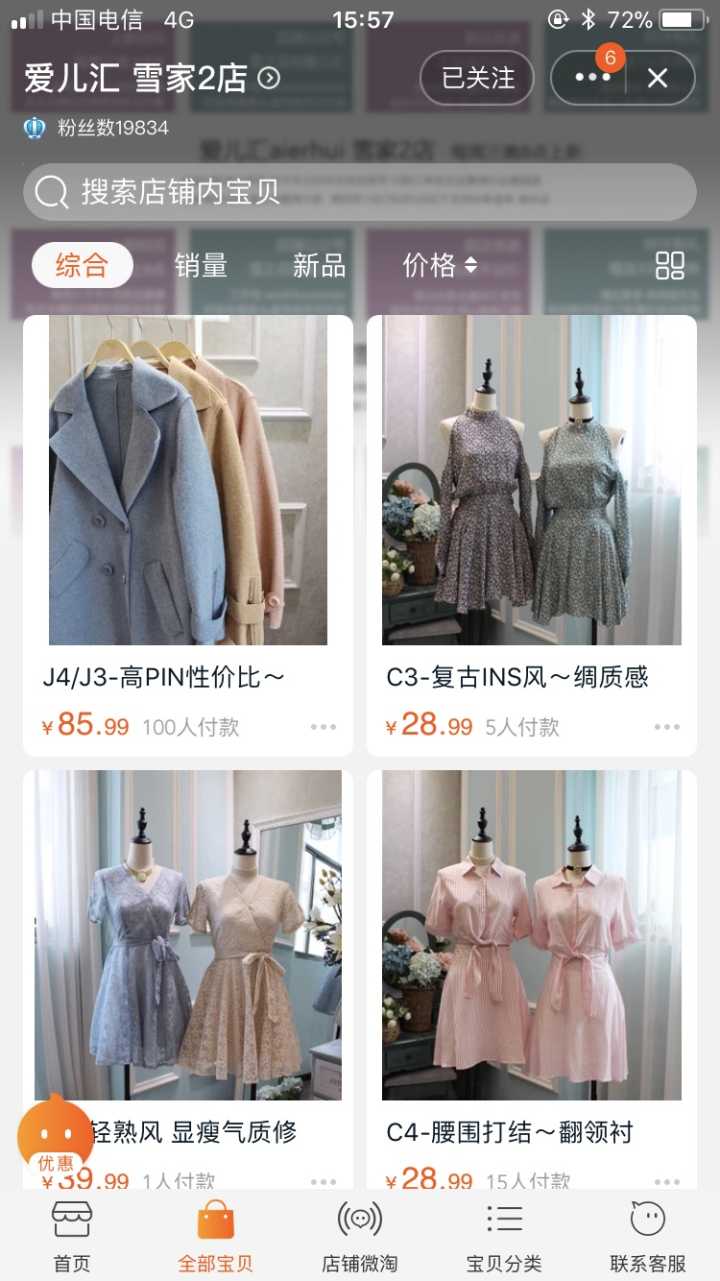 淘宝女装品牌质量好时尚便宜,淘宝上有哪些品质好又便宜的女装