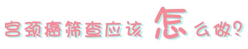 妇产科医生说：检查也不要天天来