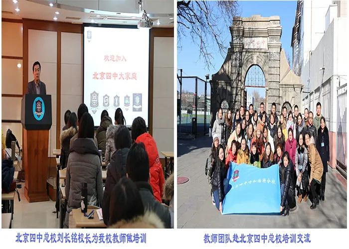 呼和浩特北京四中分数线,北京四中呼和浩特分校高中录取线