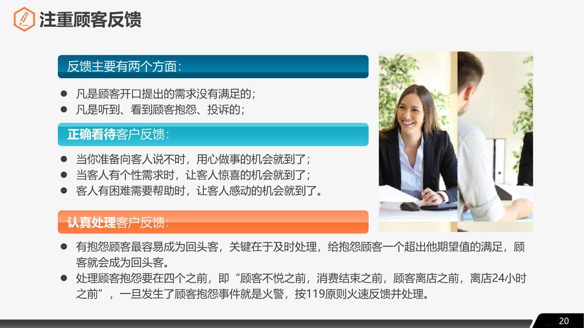 餐饮服务礼仪标准培训,餐饮服务员培训与管理