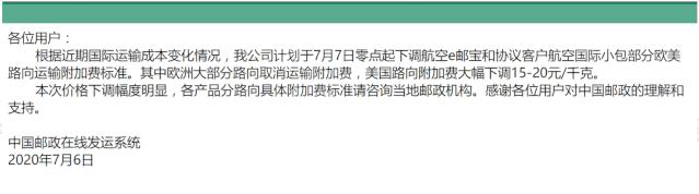 喜迎E邮宝降价！马来西亚路向确认妥投政策更新