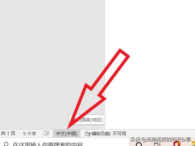 word基础教程及常用技巧制作表格,word技巧知识基础篇1