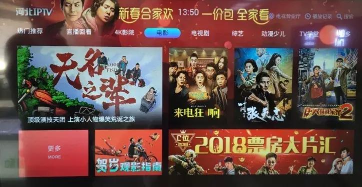 三大运营商iptv有电视直播吗,三大运营商iptv谁家做得最好