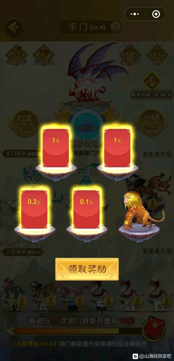 微信小程序星球合成猫,微信小程序合成分红