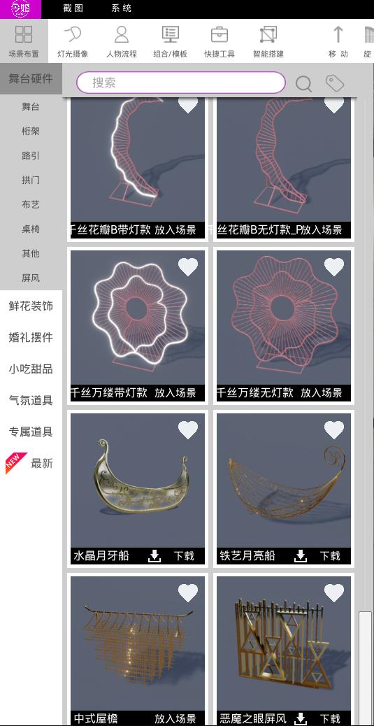 婚庆公司管理技巧大全,婚庆策划与管理方案