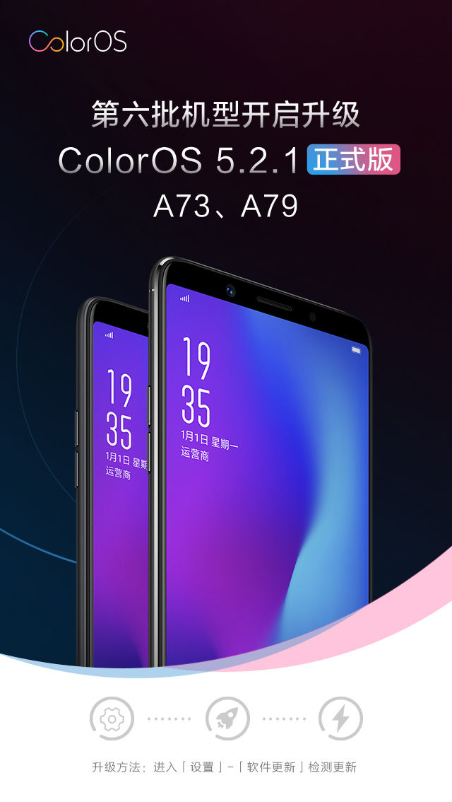 oppoa73怎么升级coloros12,oppoa73搭载coloros11