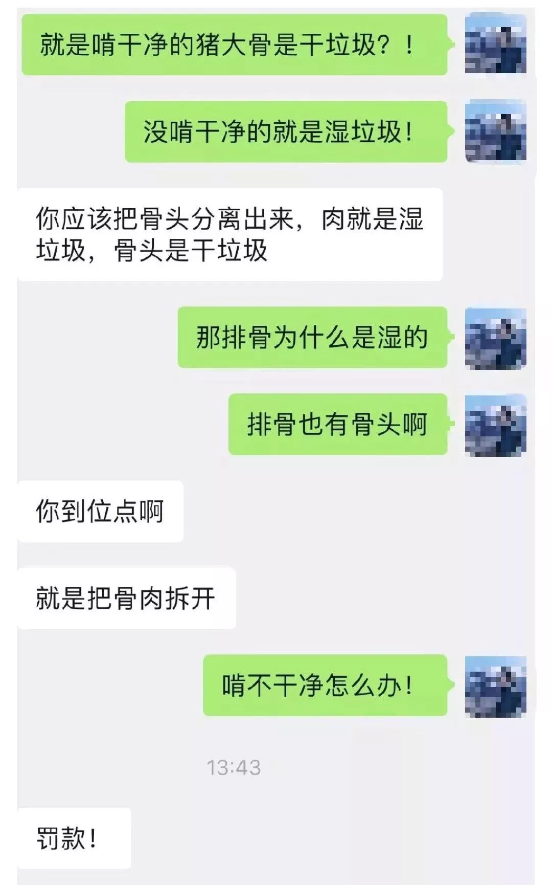 垃圾分类处罚记入征信记录吗,垃圾分类是要负法律责任吗