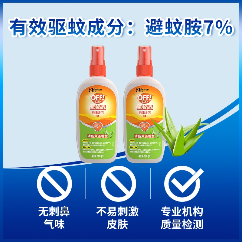 夏天驱蚊喷雾推荐,夏季必备驱蚊喷雾推荐一下