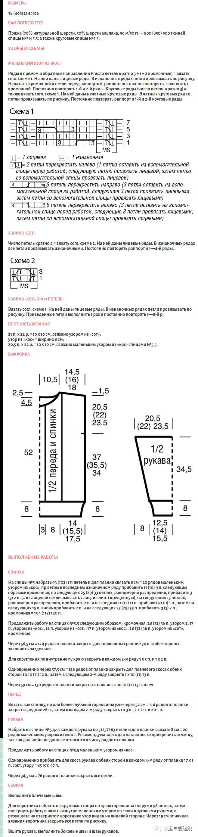 鱼骨针菱形毛衣图案,蓝色毛衣有花边的