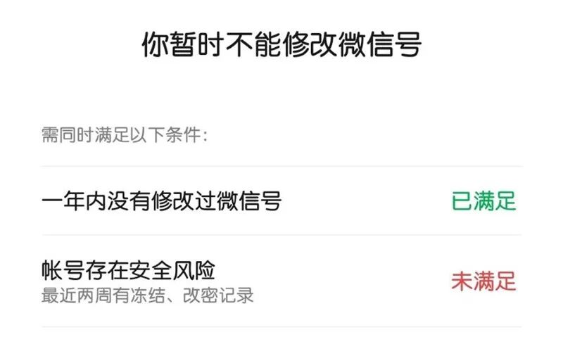 微信改名字微信号会变吗,微信的名字及微信号可以改动吗