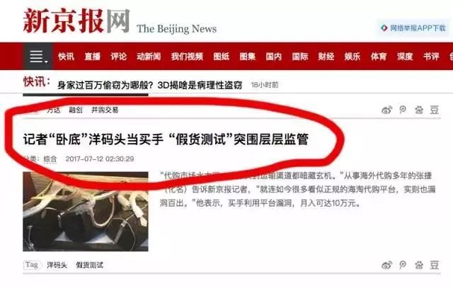 明星代购的费用是多少,明星被代购骗钱