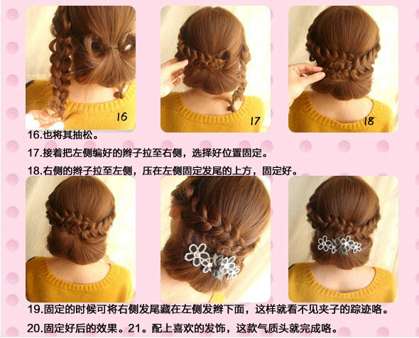 【转载】几百种漂亮头发的编法（第一辑）