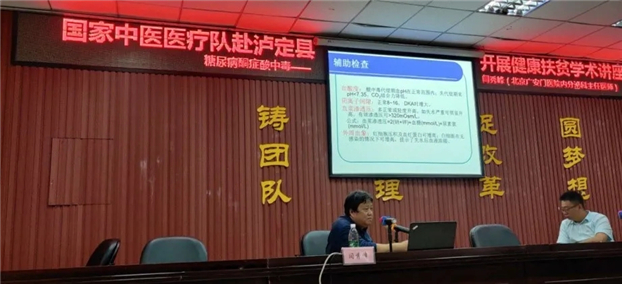 国家中医医疗队四川甘孜巡回义诊随笔之二——走泸定桥有感