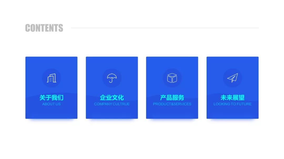 ppt目录页设计卡通,ppt目录七个怎么设计