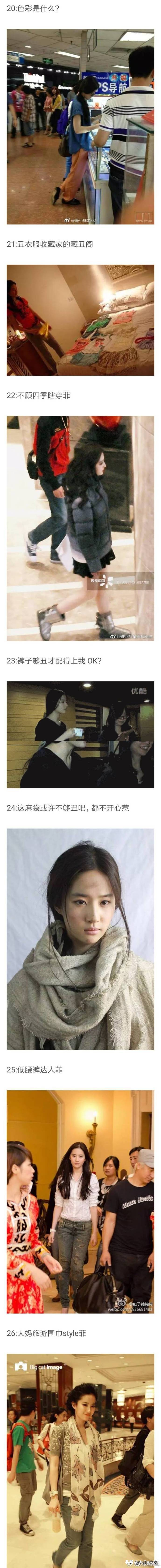 神仙姐姐刘亦菲私服,神仙姐姐刘亦菲仙女裙美呆了