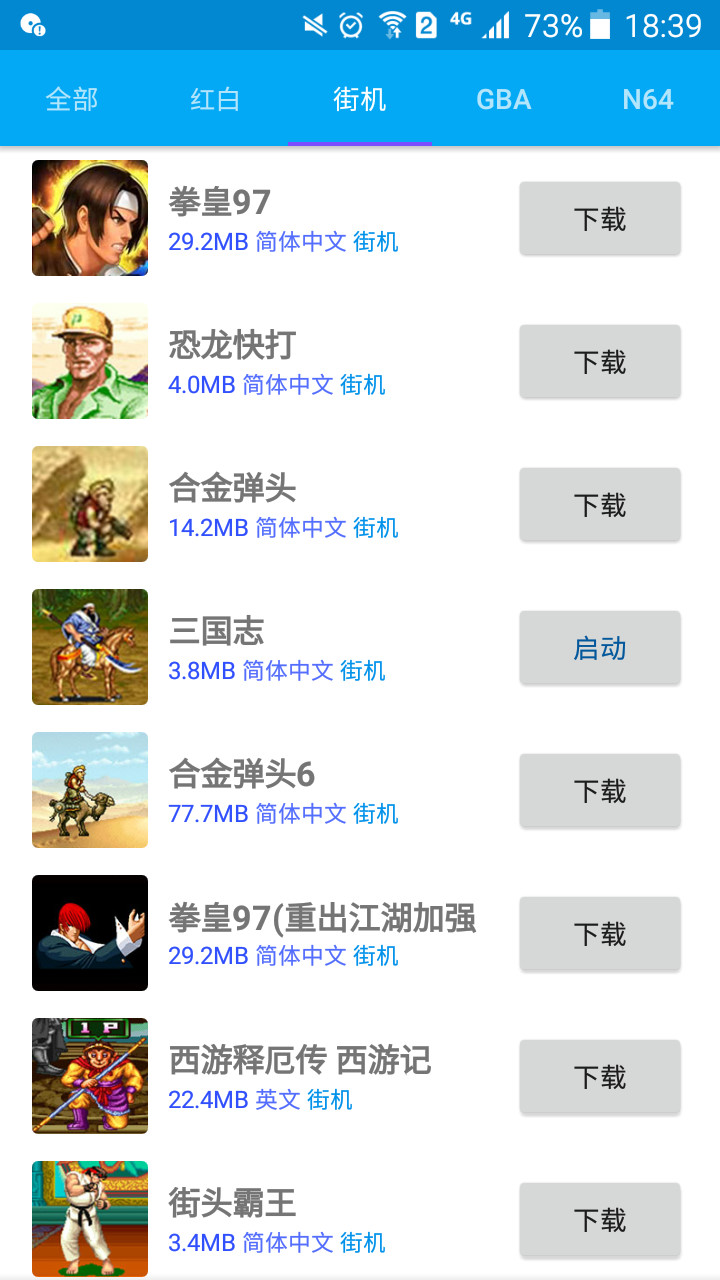 各种小游戏免费玩,儿童手机游戏大全免费玩