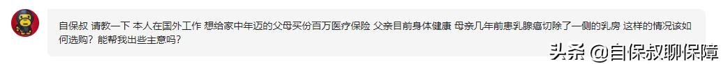 农村父母没有保险以后看病怎么办,生病住院没有社保没有新农合