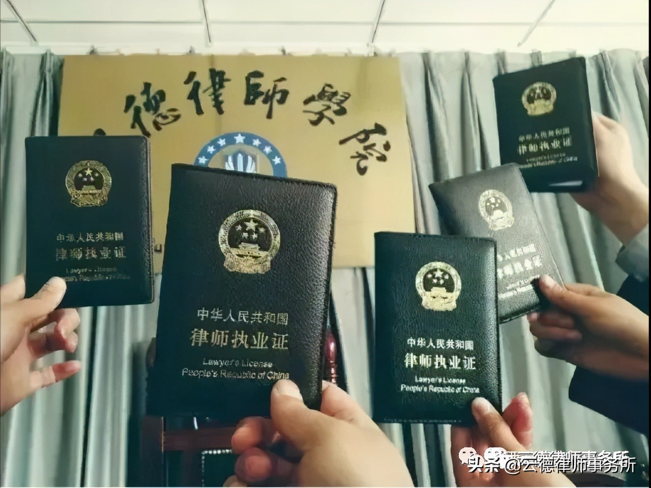 陕西省云德律所招聘,云德律师网上招聘