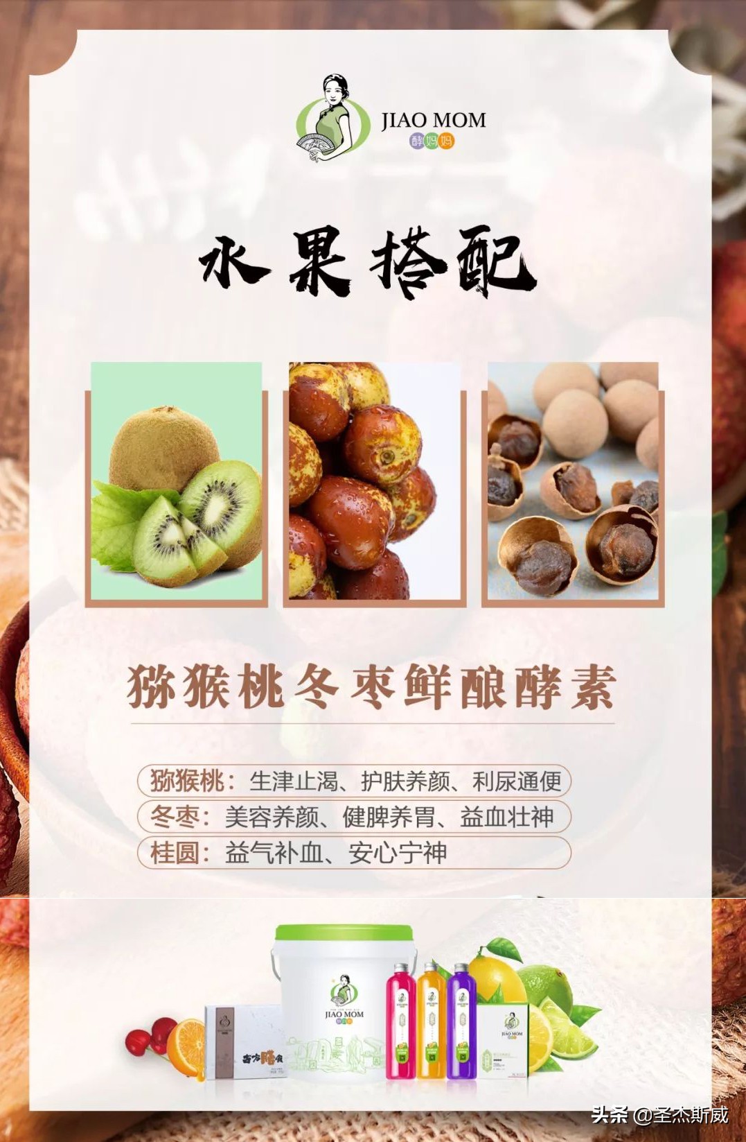 蓝莓猕猴桃鲜酿酵素,霜降前的酵素翠香猕猴桃