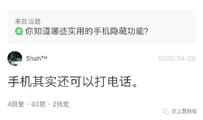 第一次看到把抖m说的这么清新脱俗的...实在太形象了哈哈哈哈哈!