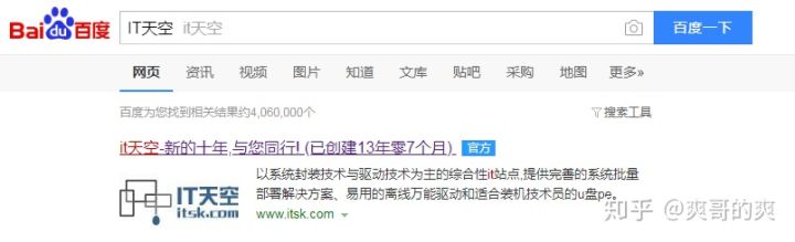 超详细电脑安装教程,电脑装系统教程win7