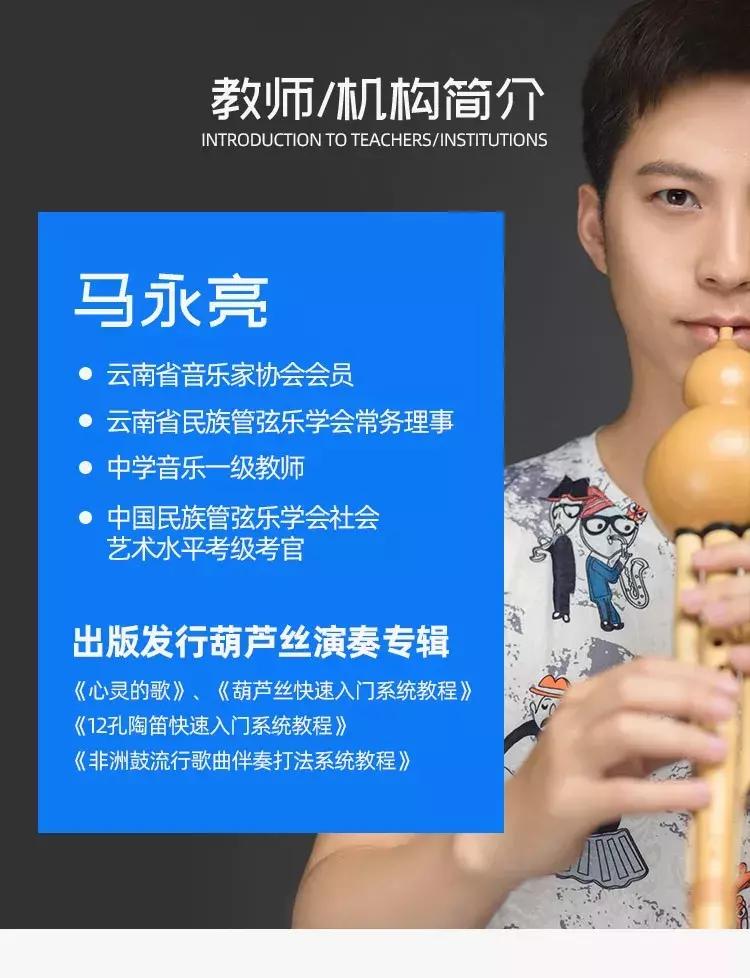 葫芦丝教学入门零基础音阶,葫芦丝教学0基础全集
