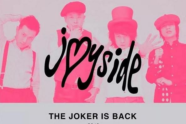 rocktown音乐节成都,rockradio音乐节成都