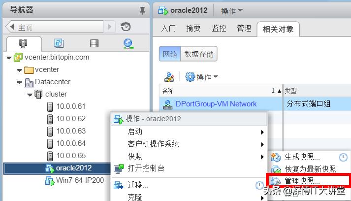 7.23深度理解恢复(还原)快照