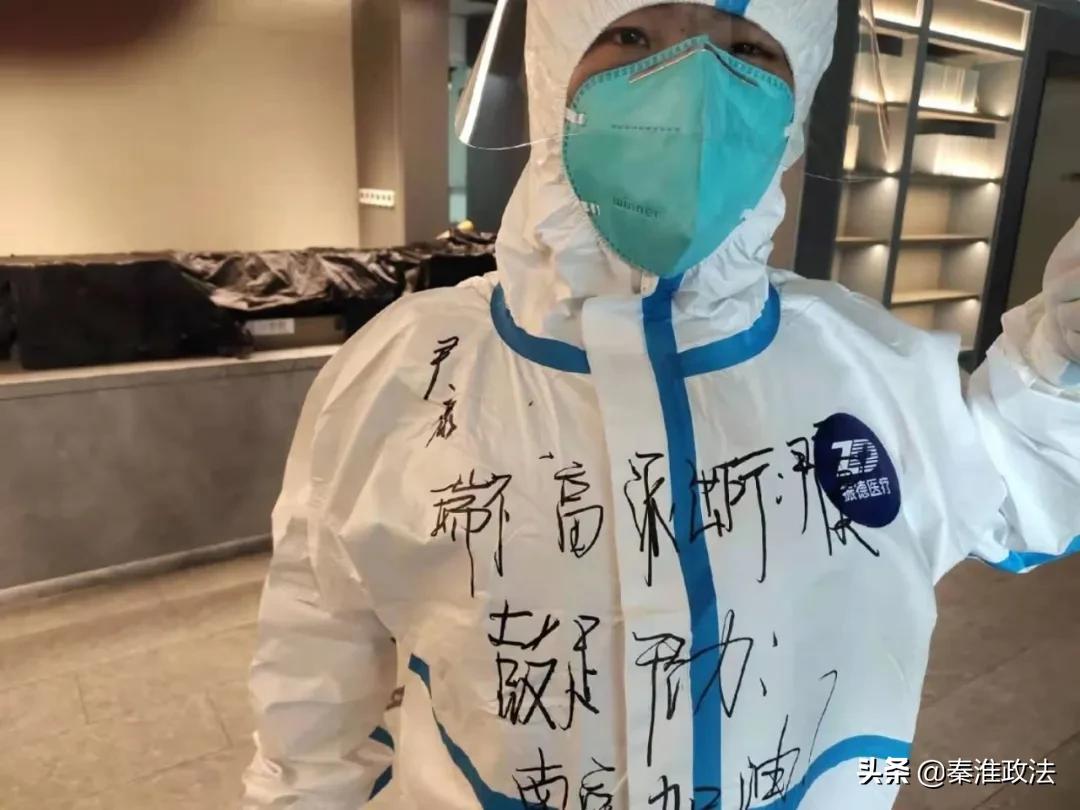 “疫”线传真|南京公安战袍上的字，都是初心的模样