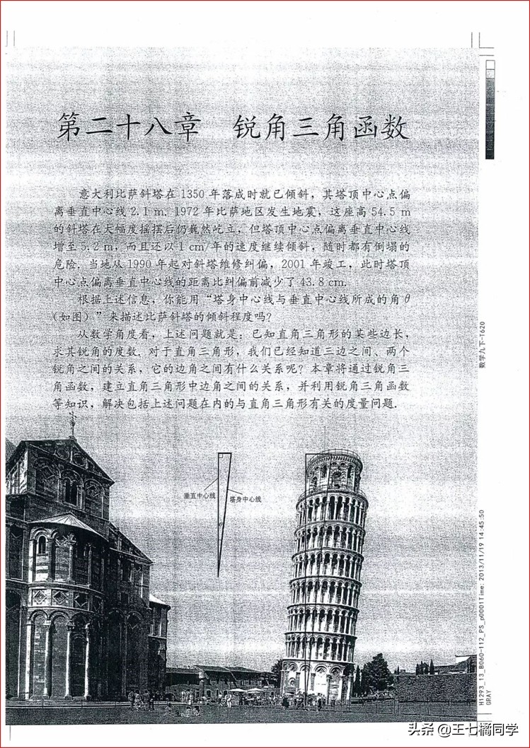 家教用的电子教材,人教版初中数学九上课本