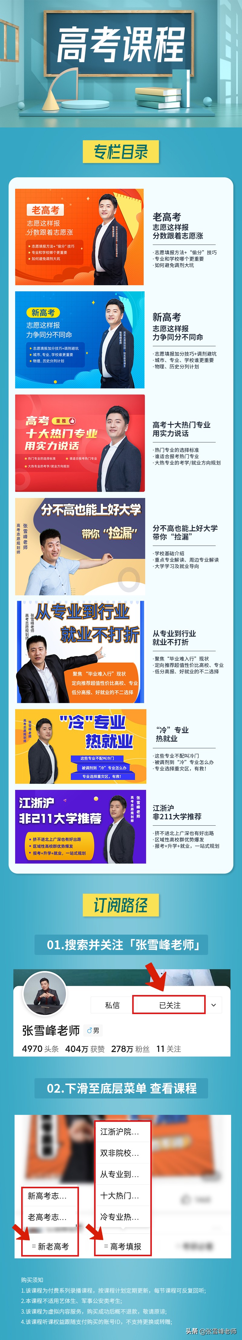 每个省征集志愿时间都不一样吗,各个省的征集志愿什么时候