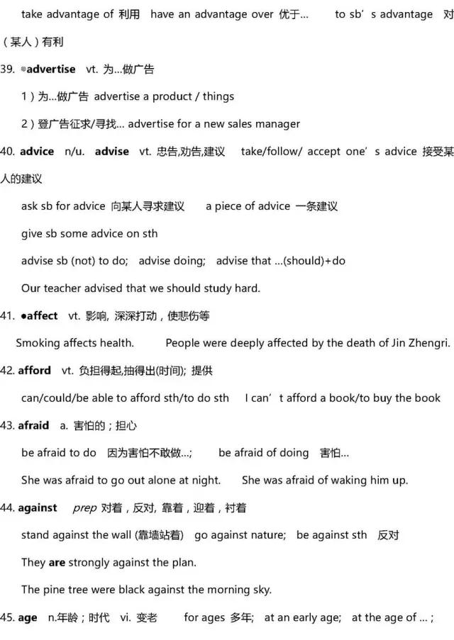 英语高中3500词汇,高中英语3500单词推荐书