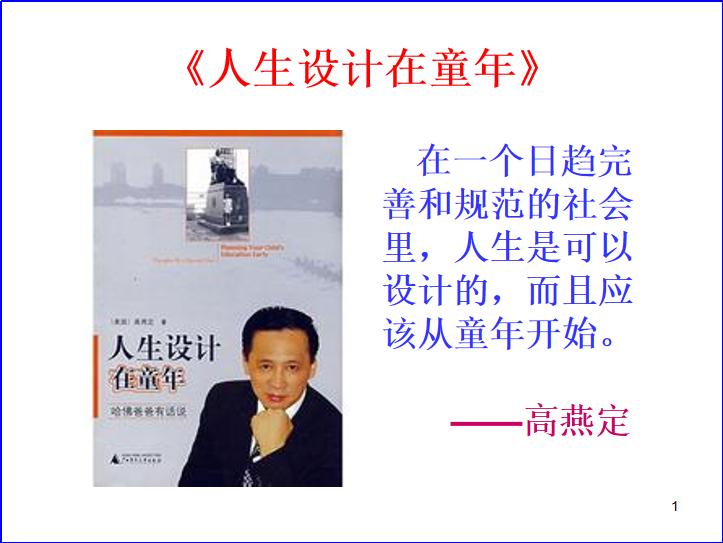 生涯规划课程大百科,生涯规划课程大全