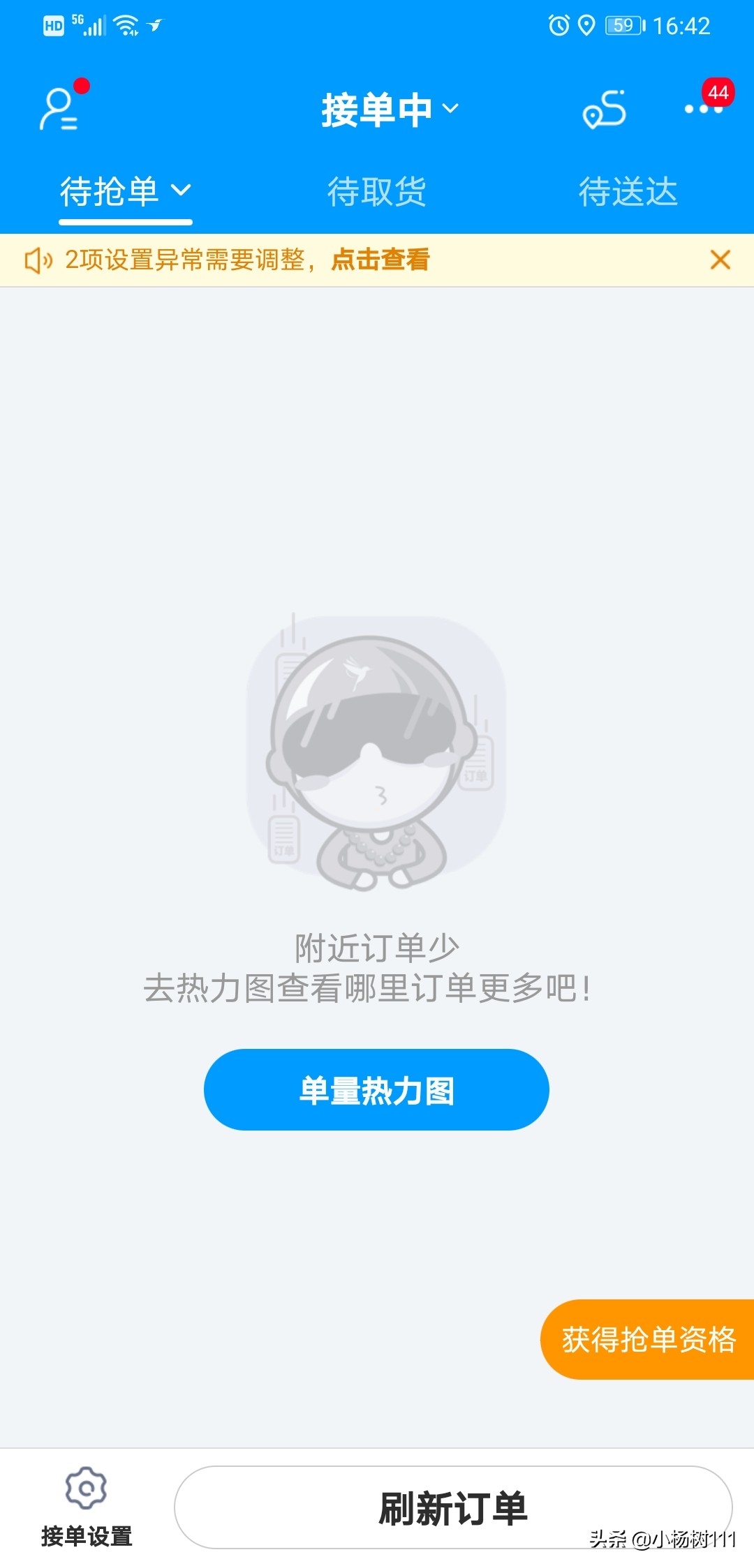 外卖兼职还能赚钱吗,外卖兼职怎么做赚钱