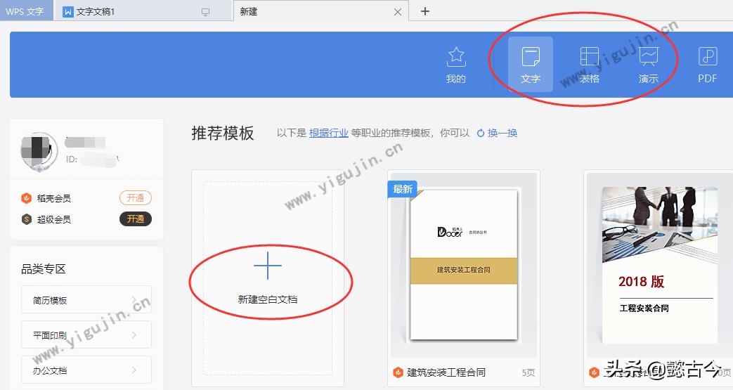 wps怎么放网址链接直接能打开,wps怎样设置直接打开就是空白页