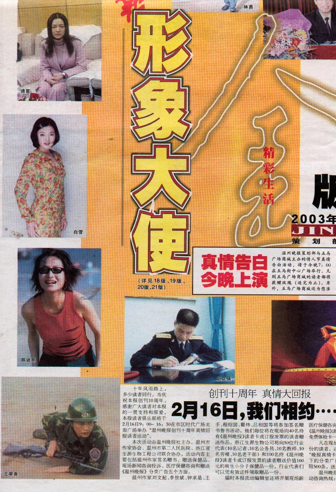 雪歌女装老板,温州雪歌服饰老板娘